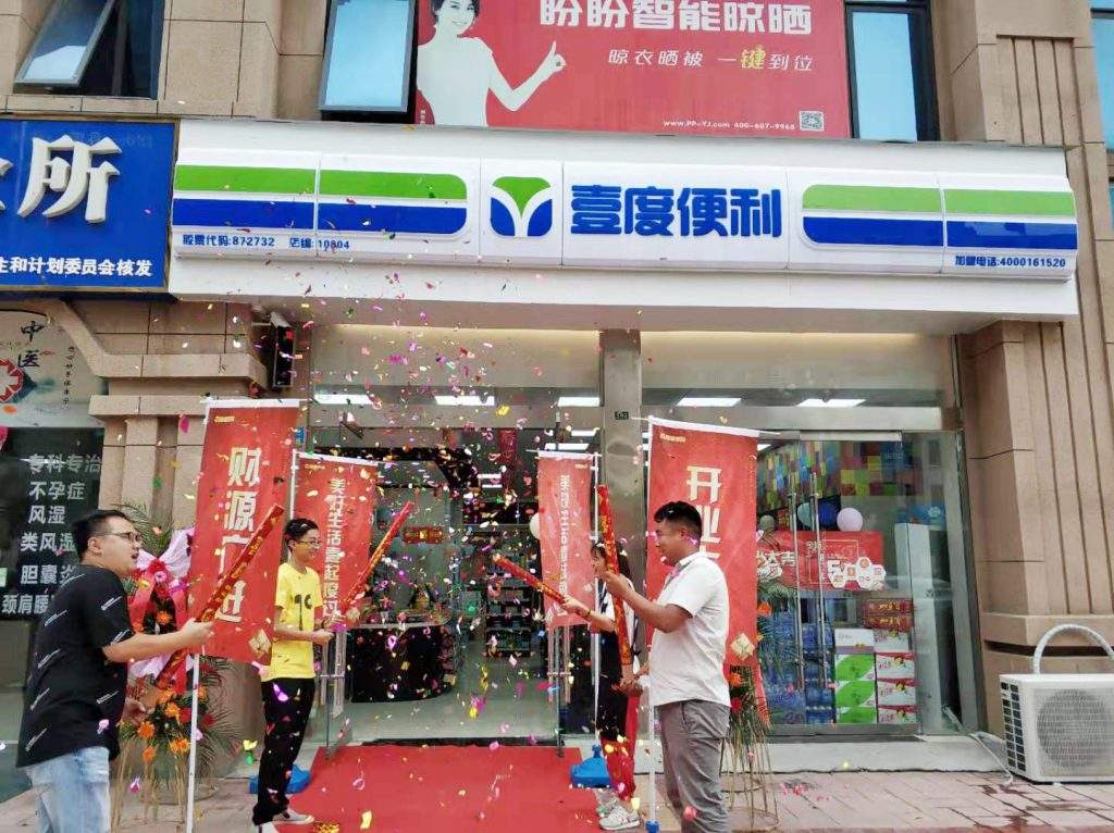 门店形象